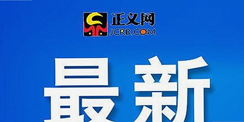 高清乱码🔞❌♋免91官方版免费版：中山市最新资源盘点