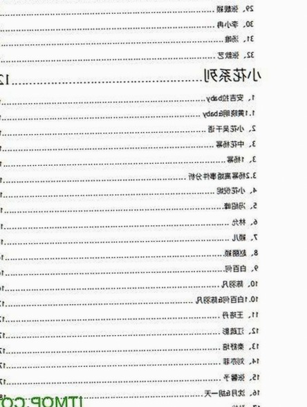 黄页网站官方版：引领池州市商业信息新时代的变革