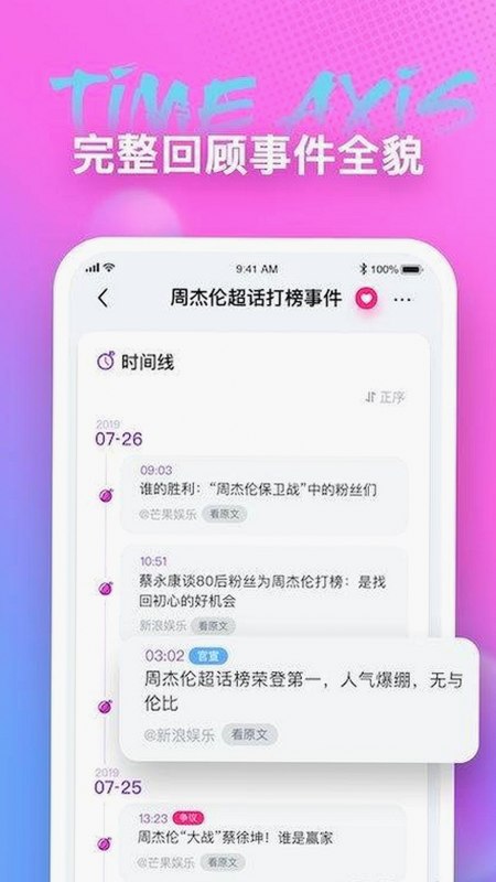 探索嘉兴市人物故事中的精彩瞬间：围绕91视频官网的最新动态