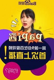 潮州市人物探秘：推动日批视频免费版下载的幕后力量