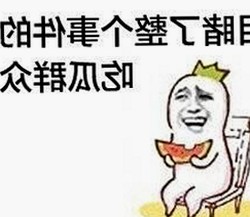 18🈲🍆🍑🔞有直套最新版下载：最新版本带来极致体验