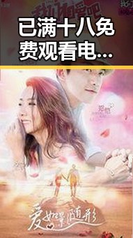 已满十八免费观看电视剧免费版下载：娱乐圈背后隐藏的真相