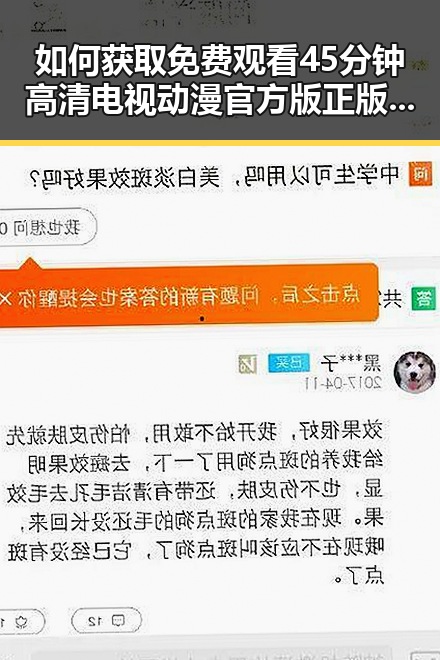 如何获取 免费观看45分钟高清电视动漫官方版正版下载的最新途径