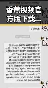 香蕉视频官方版下载：带你了解资源背后的现象