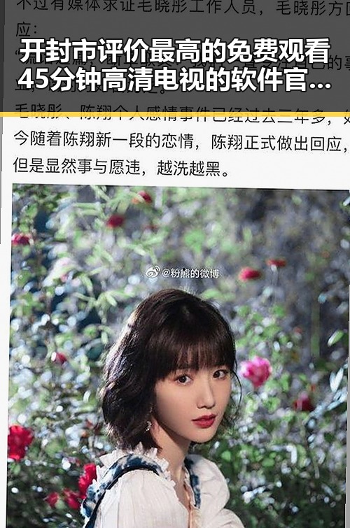开封市评价最高的 免费观看45分钟高清电视的软件官方版推荐