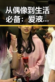 从偶像到生活必备：爱液官方网站安装包下载的现状与揭秘
