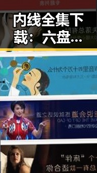 内线全集下载：六盘水市最新资源整理与指南
