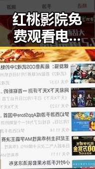 红桃影院免费观看电视剧电视剧高清官方版免费版：人物聚焦娱乐新动态