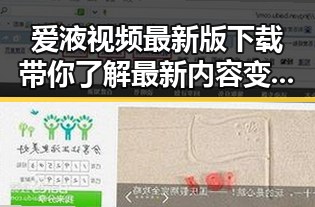爱液视频最新版下载带你了解最新内容变化
