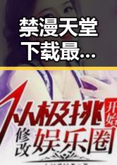 禁漫天堂下载最新版下载:最新资源一览