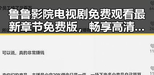 鲁鲁影院电视剧免费观看最新章节免费版，畅享高清连续剧