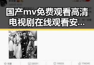 国产mv免费观看高清电视剧在线观看安装包下载指南—最新资源分享