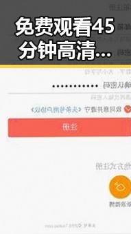 免费观看45分钟高清电视动漫官方版下载免费版：全面介绍与实用指南