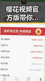 樱花视频官方版带你了解克拉玛依市的娱乐新动态