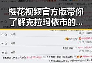 樱花视频官方版带你了解克拉玛依市的娱乐新动态