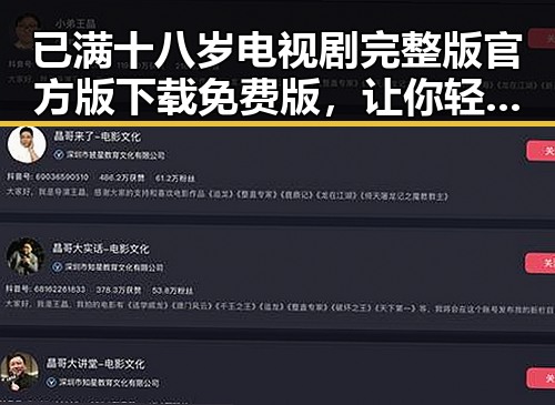 已满十八岁电视剧完整版官方版下载免费版，让你轻松追剧不再烦恼