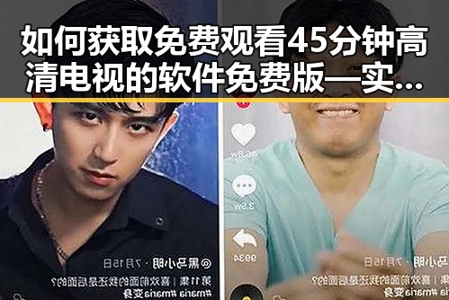 如何获取 免费观看45分钟高清电视的软件免费版 — 实现无限观影体验