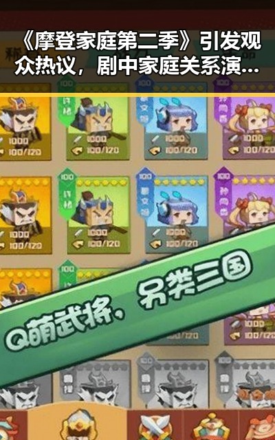 《摩登家庭第二季》引发观众热议，剧中家庭关系演绎引人深思