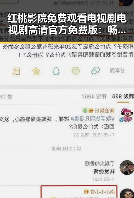 红桃影院免费观看电视剧电视剧高清官方免费版：畅享优质影视体验