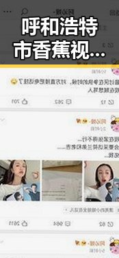 呼和浩特市香蕉视频免费版攻略：畅享高清影视体验