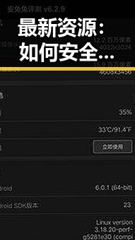 最新资源:如何安全下载www.91免费版下载