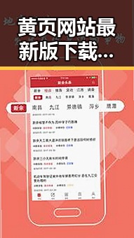 黄页网站最新版下载:朔州市本地企业信息全面指导