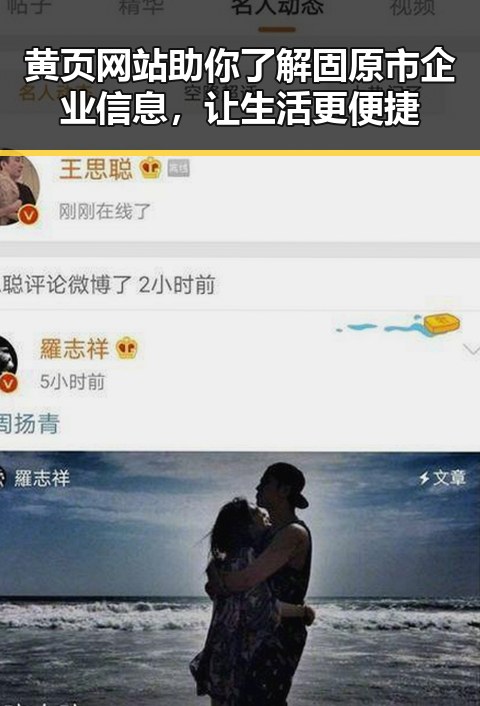 黄页网站助你了解固原市企业信息,让生活更便捷