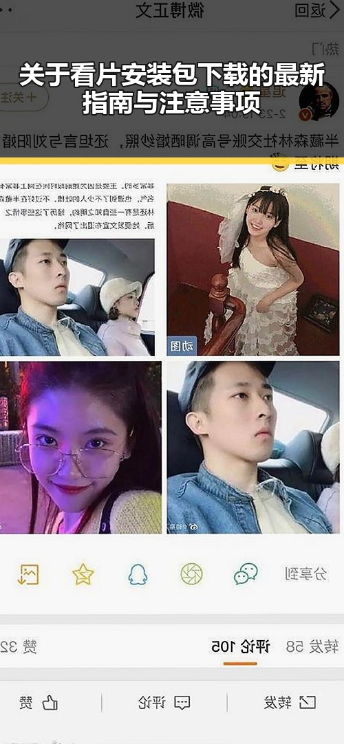 关于看片安装包下载的最新指南与注意事项