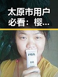 太原市用户必看：樱花视频官方版下载的详细指南