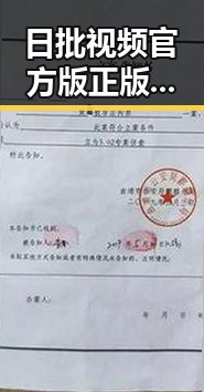 日批视频官方版正版下载：三沙市最新资源介绍