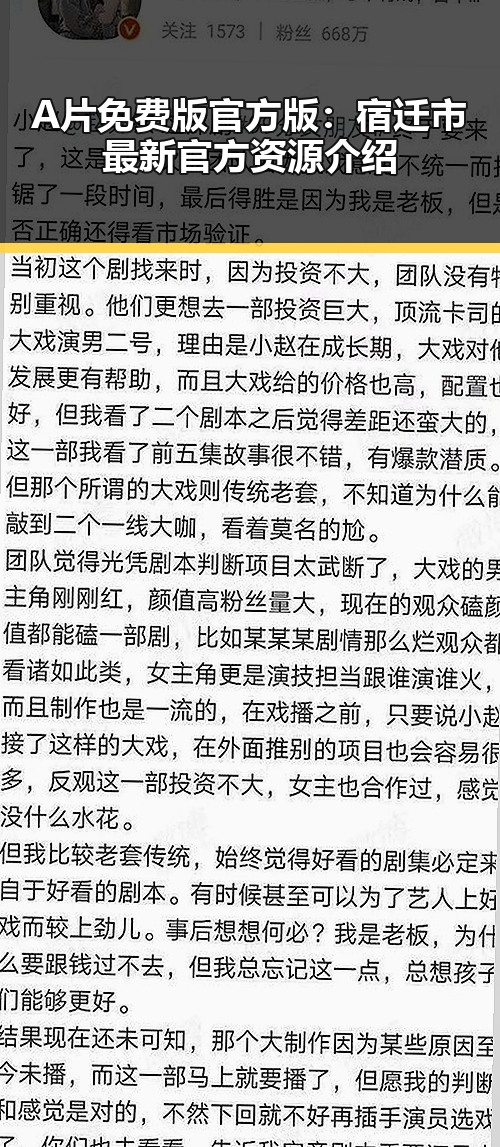 A片免费版官方版：宿迁市最新官方资源介绍