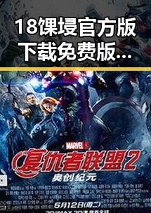 18馃埐官方版下载免费版：探索咸宁市的最新下载体验