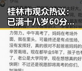 桂林市观众热议:已满十八岁60分钟电视剧免费版引发关注