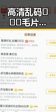 高清乱码🔞❌♋毛片入口官方版正版下载：张掖市用户须知