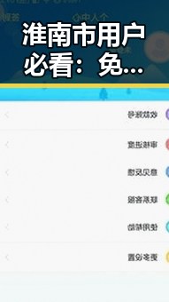 淮南市用户必看：免费91最新版下载详细指南