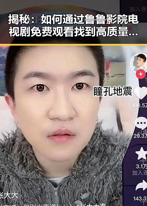揭秘：如何通过鲁鲁影院电视剧免费观看找到高质量剧集