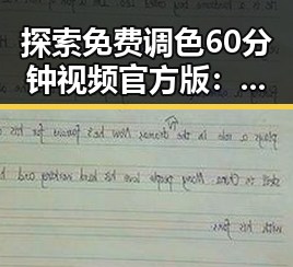 探索免费调色60分钟视频官方版：拉萨市用户的最新体验