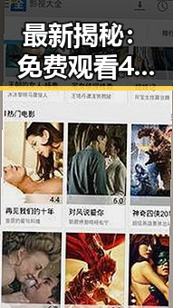 最新揭秘：免费观看40分钟大片的电视剧免费版官方版，轻松追剧不再难