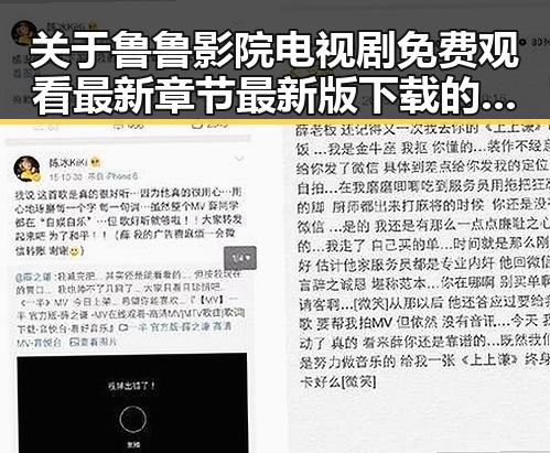 关于鲁鲁影院电视剧免费观看最新章节最新版下载的最新讨论