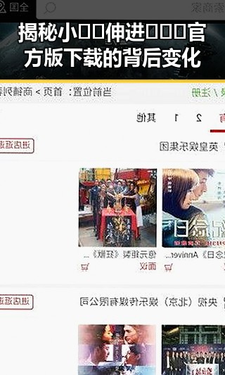 揭秘小🐔🐔伸进🈲🔞🔞官方版下载的背后变化