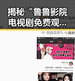 揭秘“鲁鲁影院电视剧免费观看最新章节免费版下载”的现状与发展