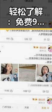 轻松了解：免费91最新版下载，景德镇市的实用指南
