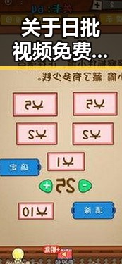 关于日批视频免费版官方版的全面介绍与现状分析