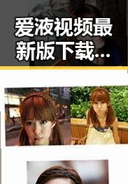 爱液视频最新版下载：揭秘商洛市的人气热点