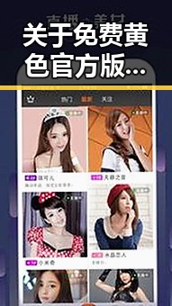 关于免费黄色官方版下载免费版的深入探讨——陇南市的最新动态