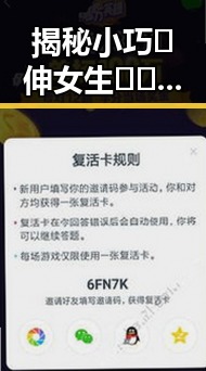 揭秘小巧🐥伸女生🍑🍑里姿势免费版官方版：新时代的娱乐新体验