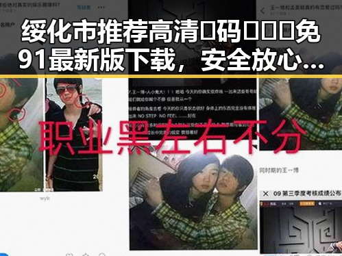 绥化市推荐高清🈚码🔞❌♋免91最新版下载，安全放心又便捷