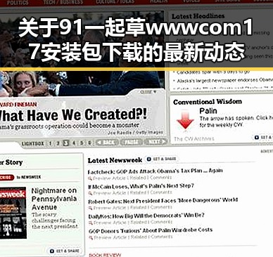 关于91 一起草wwwcom17安装包下载的最新动态