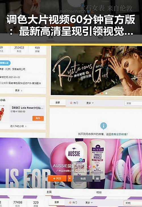 调色大片视频60分钟官方版：最新高清呈现引领视觉盛宴