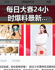 每日大赛24小时爆料最新最新版:石嘴山市趣闻不断